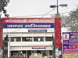 थाना साहिबाबाद