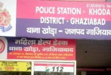 खोड़ा थाना