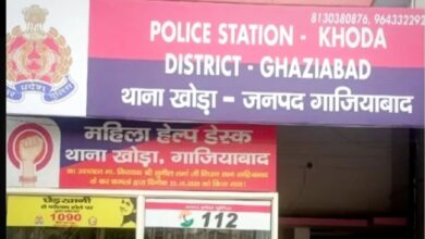 खोड़ा थाना